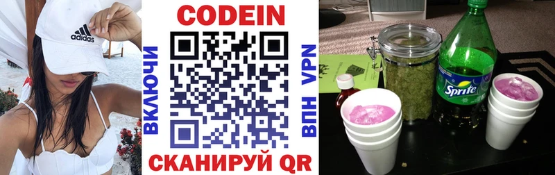 Кодеиновый сироп Lean напиток Lean (лин)  ОМГ ОМГ онион  Усолье 