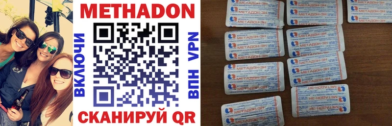 МЕТАДОН methadone  как найти закладки  mega ссылка  Усолье 